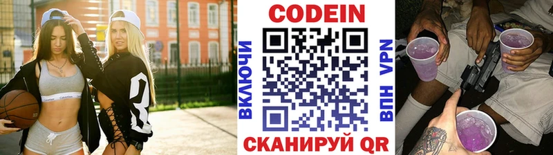 mega   что такое   Зверево  Codein напиток Lean (лин) 
