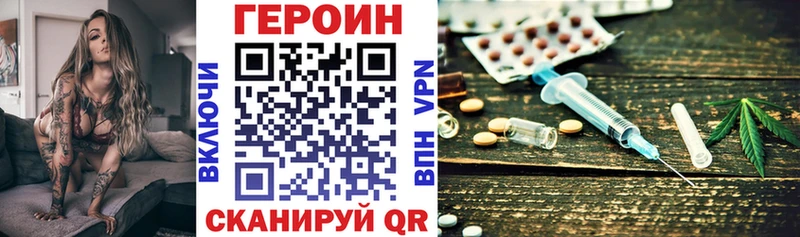 ГЕРОИН хмурый  купить наркоту  Зверево 