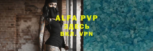 альфа пвп Володарск