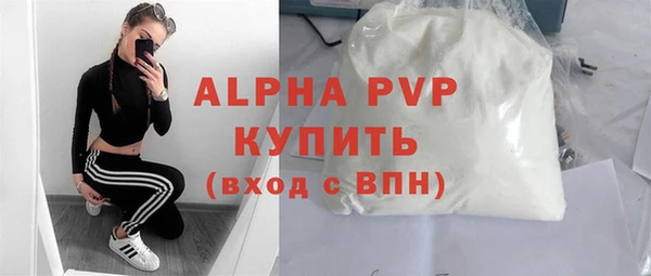 мяу мяу кристалл Волосово