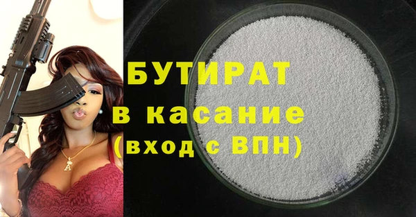 мяу мяу кристалл Волосово
