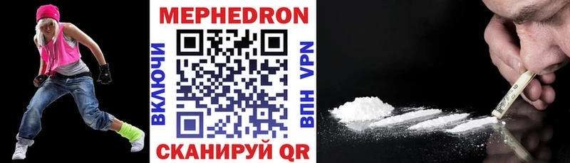 KRAKEN зеркало  Зверево  Мефедрон mephedrone  наркота 