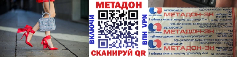 купить закладку Зверево ОМГ ОМГ рабочий сайт МЕТАДОН белоснежный