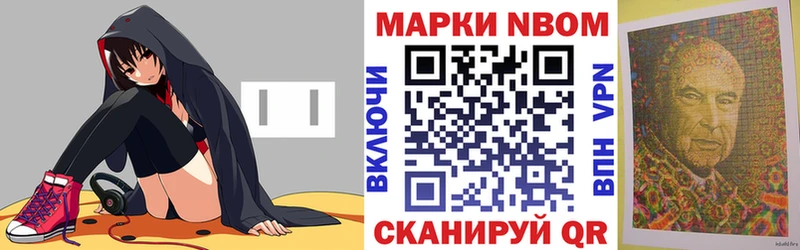 Марки N-bome 1,8мг  Зверево 